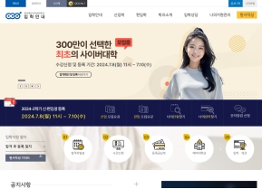 한국열린사이버대학교 입학안내					 					 인증 화면